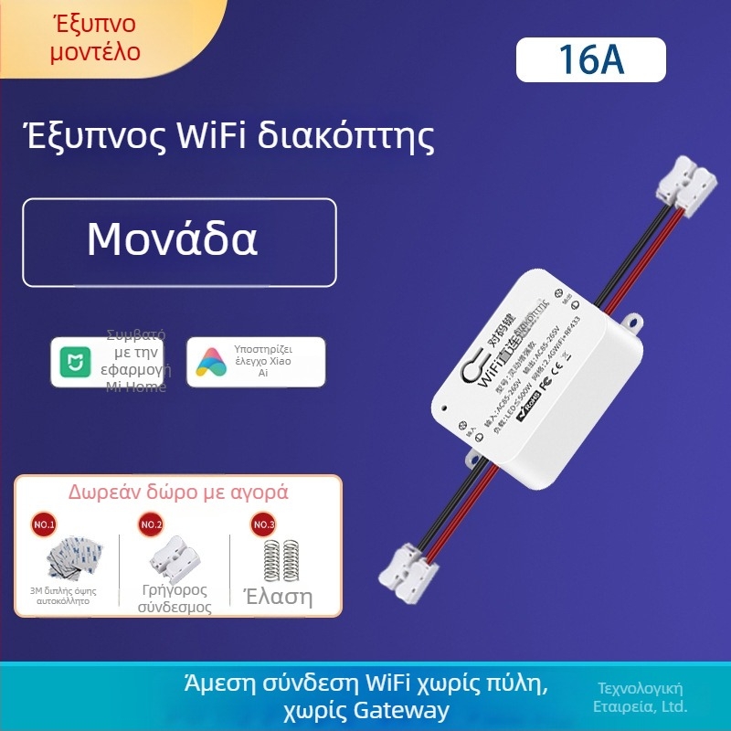 Boligao WiFi Έξυπνος Διακόπτης Απομακρυσμένου Ελέγχου - CE πιστοποίηση, -30 έως 70°C, για οικιακή διακόσμηση/DIY