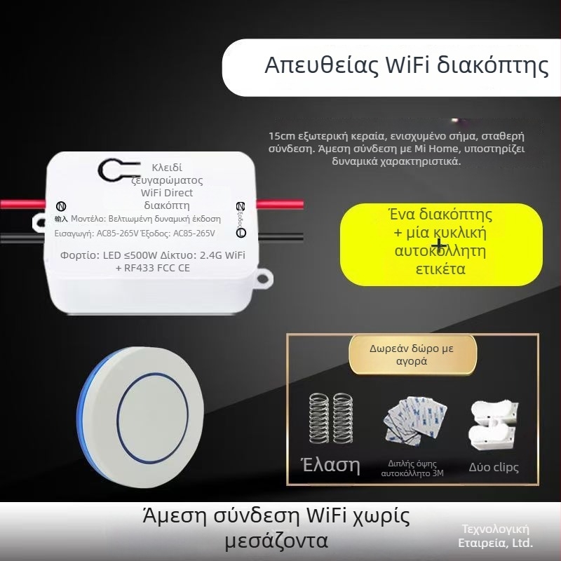 Boligao WiFi Έξυπνος Διακόπτης Απομακρυσμένου Ελέγχου - CE πιστοποίηση, -30 έως 70°C, για οικιακή διακόσμηση/DIY
