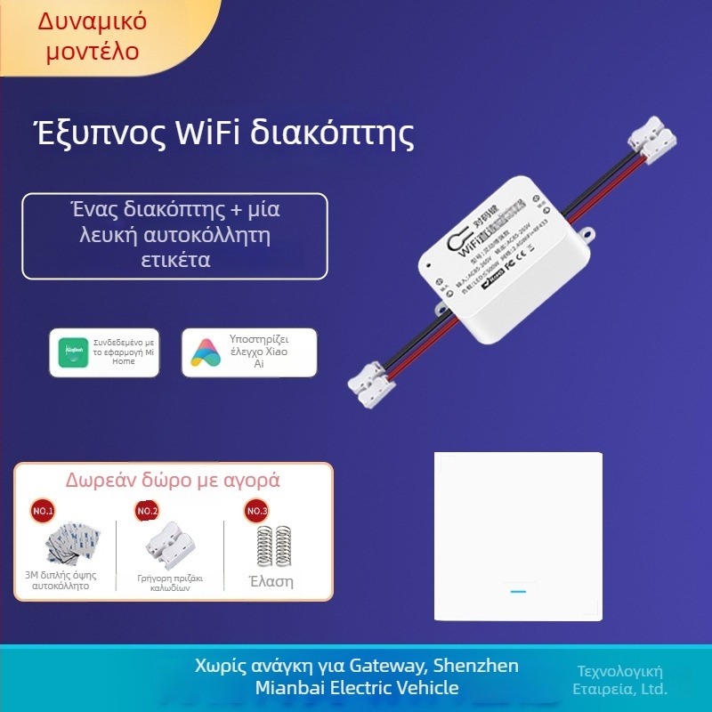 Boligao WiFi Έξυπνος Διακόπτης Απομακρυσμένου Ελέγχου - CE πιστοποίηση, -30 έως 70°C, για οικιακή διακόσμηση/DIY