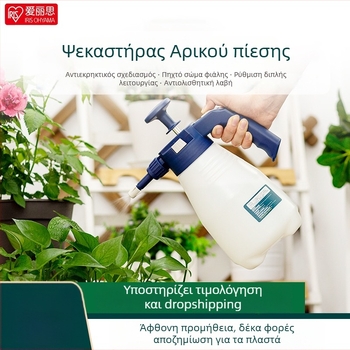 Ηλεκτρικός ψεκαστήρας για οικιακό πότισμα φυτών — υψηλής πίεσης ψεκαστήρας, κατάλληλος για παχύφυτα