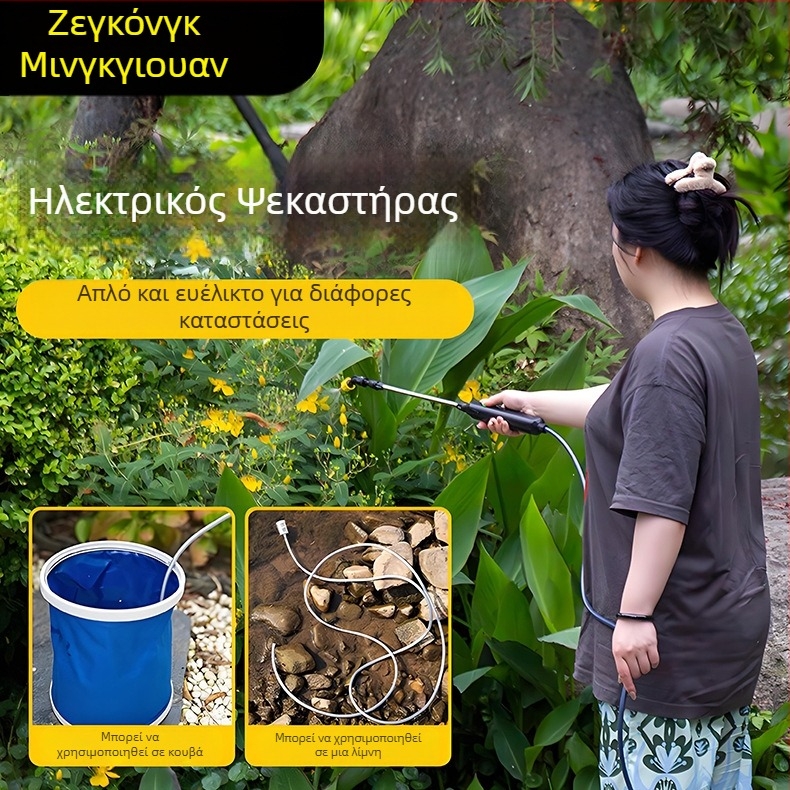 Ηλεκτρικός ψεκαστήρας νερού με αυτόματη άντληση και ρυθμιζόμενο ακροφύσιο – πλαστικό εργαλείο κήπου