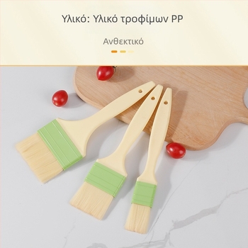 Πινέλο για μπάρμπεκιου | πλαστική λαβή | μάρκα Shengwang | μοντέρνο μινιμαλιστικό στυλ