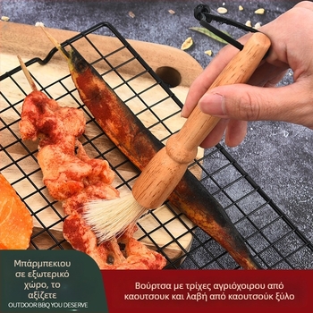 Πολυλειτουργική βούρτσα μπάρμπεκιου με ξύλινο κοντάκι, τρίχες από φυσικό αγριογούρουνο, μικρή βούρτσα λαδιού