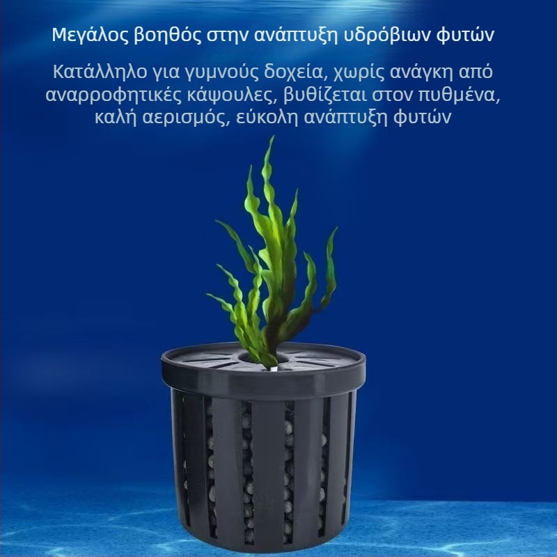Υδροπονικό καλάθι φυτών για ενυδρείο — πλαστικό, βάρος 10, εξοπλισμός ενυδρείου, μάρκα Other homes