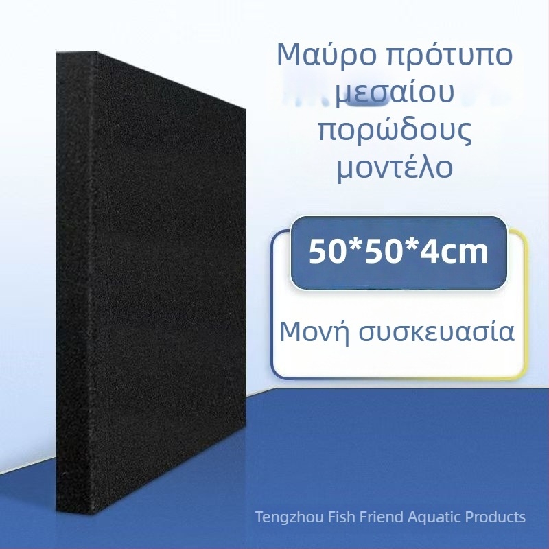 Μαύρο βιοχημικό φίλτρο βαμβάκι με ενεργό άνθρακα για φιλτράρισμα ενυδρείου – παχύ υψηλής πυκνότητας σφουγγάρι