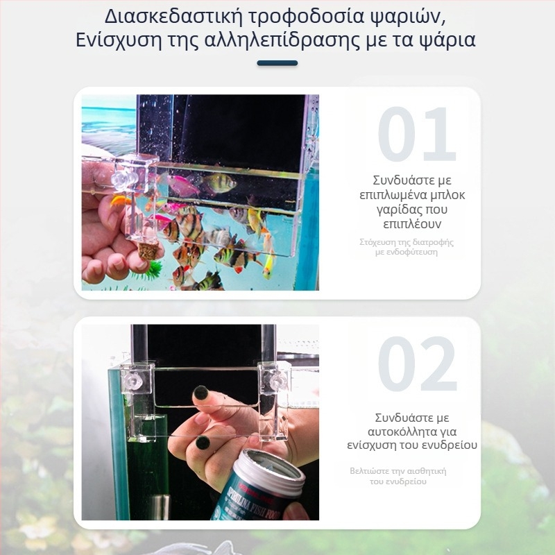 Ακρυλικό αιωρούμενο ενυδρείο με στήριγμα αρνητικής πίεσης — VL
