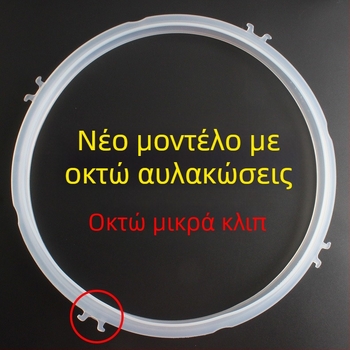 Σιλικονούχο δακτυλίδι στεγανοποίησης για ηλεκτρικό πιεστήριο Joyoung, εξαρτήματα, συμβατό με μοντέλα 4L/5L/6L