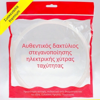 Σιλικονούχο δακτυλίδι στεγανοποίησης για ηλεκτρικό πιεστήριο Joyoung, εξαρτήματα, συμβατό με μοντέλα 4L/5L/6L