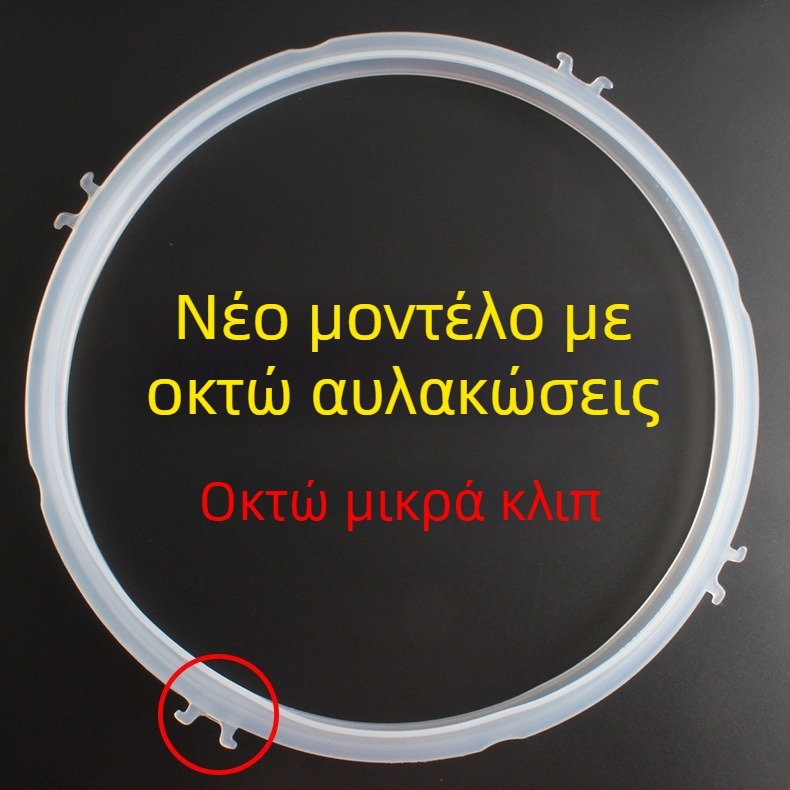 Σιλικονούχο δακτυλίδι στεγανοποίησης για ηλεκτρικό πιεστήριο Joyoung, εξαρτήματα, συμβατό με μοντέλα 4L/5L/6L