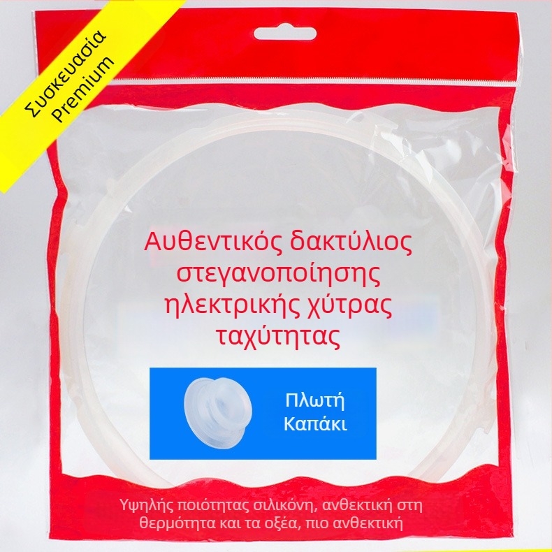 Σιλικονούχο δακτυλίδι στεγανοποίησης για ηλεκτρικό πιεστήριο Joyoung, εξαρτήματα, συμβατό με μοντέλα 4L/5L/6L