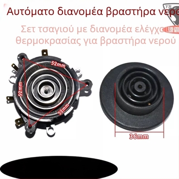 Πλήρως αυτόματο σετ τσαγιού και νερού με βάση πέντε δαχτυλιδιών και ζεύκτη ελέγχου θερμοκρασίας, εξάρτημα ηλεκτρικού βραστήρα (Μάρκα: Other; Μοντέλο: 1; Κατηγορία: Αξεσουάρ)