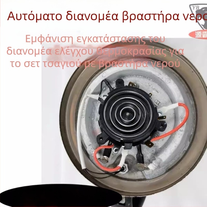 Πλήρως αυτόματο σετ τσαγιού και νερού με βάση πέντε δαχτυλιδιών και ζεύκτη ελέγχου θερμοκρασίας, εξάρτημα ηλεκτρικού βραστήρα (Μάρκα: Other; Μοντέλο: 1; Κατηγορία: Αξεσουάρ)