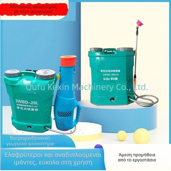 Kexin 20L ηλεκτρικός ψεκαστήρας με μπαταρία λιθίου για ατμοποίηση με σκοπό την πρόληψη επιδημιών