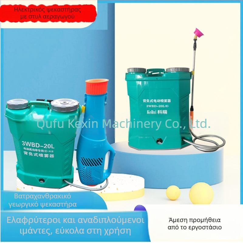 Kexin 20L ηλεκτρικός ψεκαστήρας με μπαταρία λιθίου για ατμοποίηση με σκοπό την πρόληψη επιδημιών
