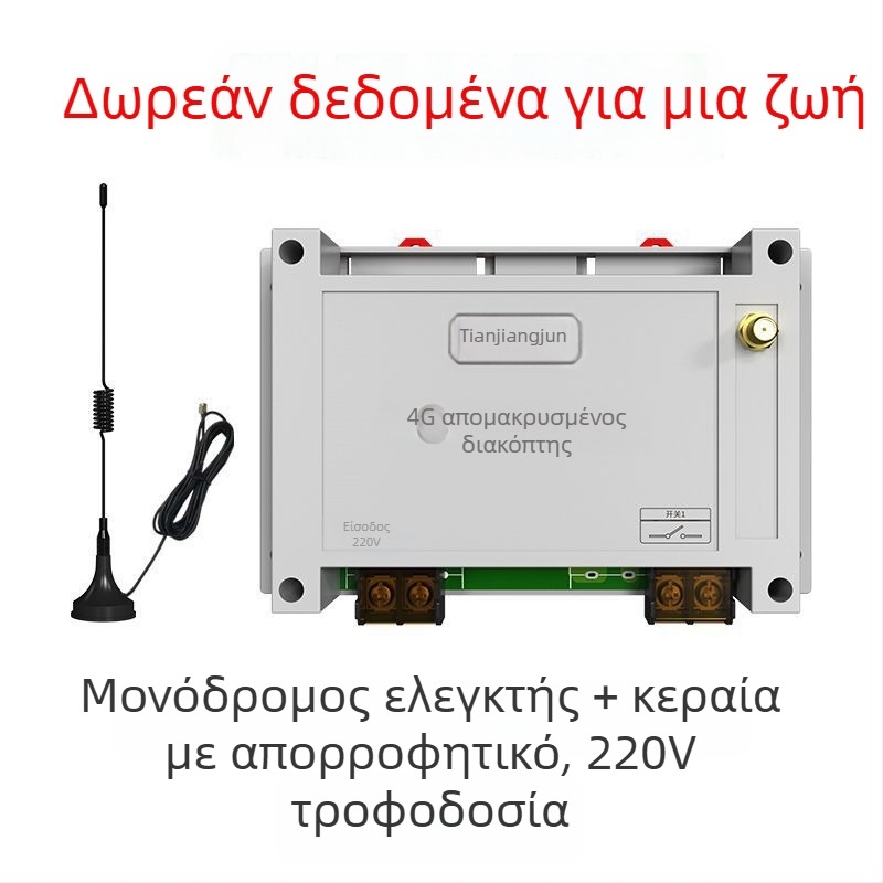 Τετρακαναλικός Ασύρματος Διακόπτης Ελέγχου με Χρονοδιακόπτη, -20 έως 65°C, 220V/380V