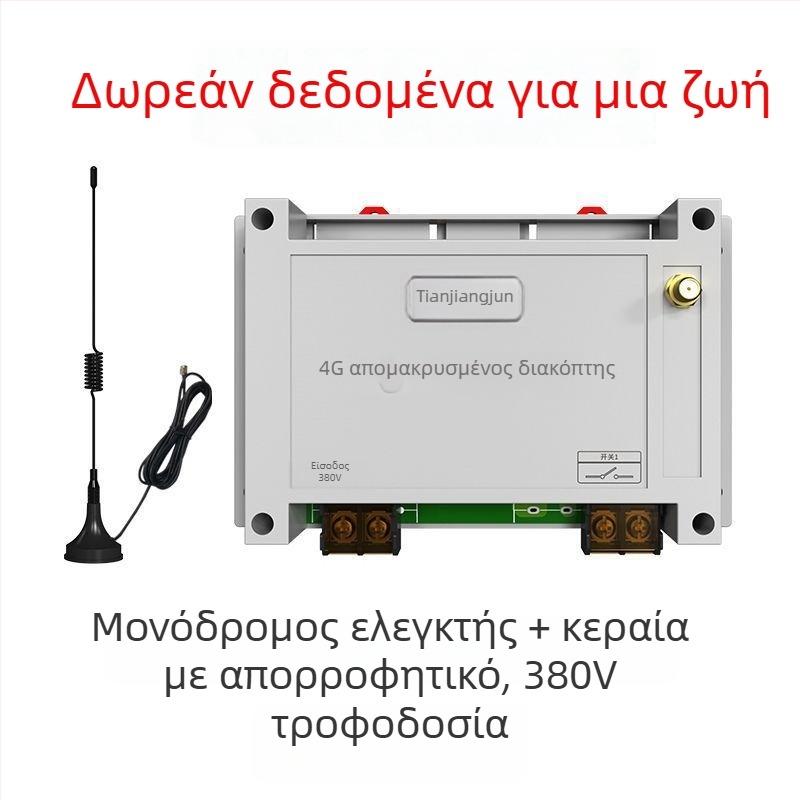 Τετρακαναλικός Ασύρματος Διακόπτης Ελέγχου με Χρονοδιακόπτη, -20 έως 65°C, 220V/380V