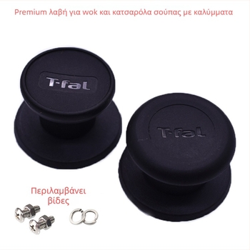 Λαβή για γουόκ από βακελίτη, με δύο οπές, κουμπί καπακιού, ανθεκτική, για ηλεκτρικό γουόκ