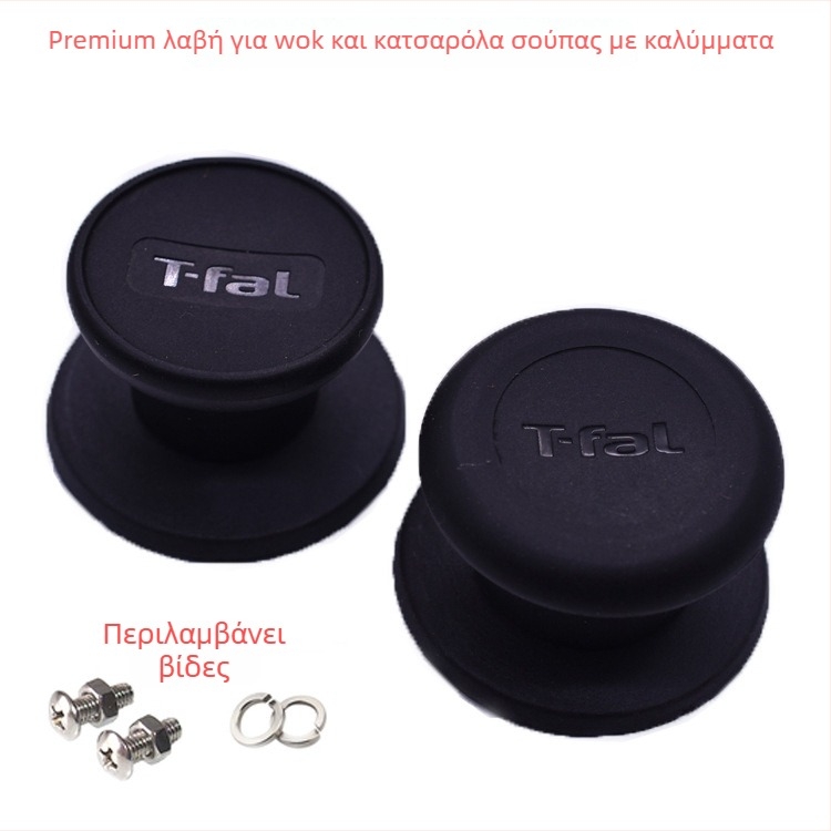 Λαβή για γουόκ από βακελίτη, με δύο οπές, κουμπί καπακιού, ανθεκτική, για ηλεκτρικό γουόκ