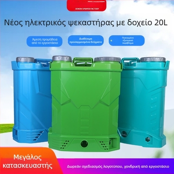 Denon ηλεκτρικός ψεκαστήρας πλάτης για προστασία φυτών, δεξαμενή με διπλό καπάκι