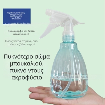Δύο σε ένα πλαστικό ποτιστήρι και μπουκάλι ψεκασμού για οικιακή χρήση