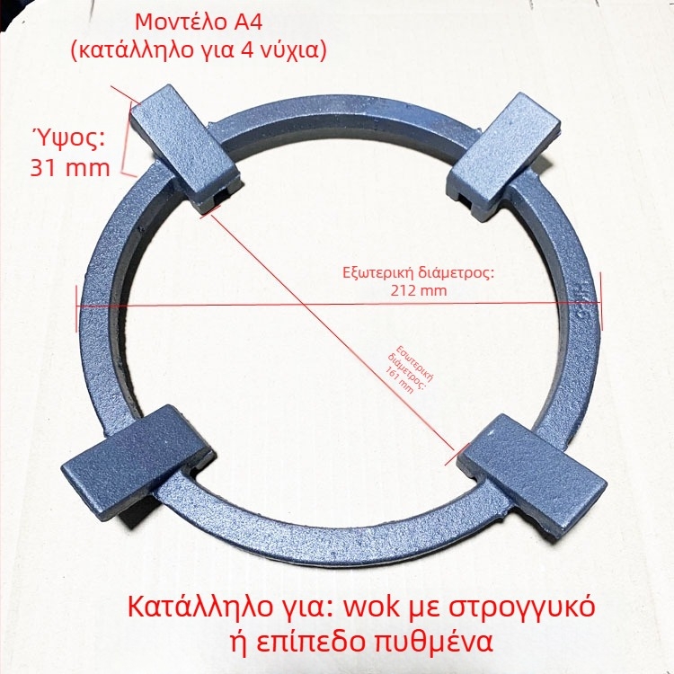 Αξεσουάρ φούρνου γκαζιού: αντιολισθητική βάση για wok και κατσαρόλα γάλακτος, παγκόσμια πενταδάκτυλη βάση, μοντέλο 55, μάρκα Lianghuai, τύπος: Αξεσουάρ, κυκλοφόρησε το 2018, εγκατάσταση: τοποθέτηση