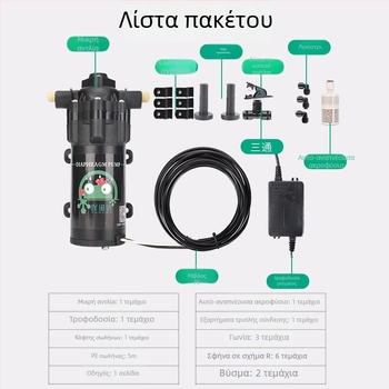 Aznoda Rainforest Σύστημα Υγρασίας και Ψεκασμού Ενυδρείου – ήσυχη διαφραγματική αντλία, 1.2 kg, αδειοδοτημένη ιδιωτική ετικέτα, εξοπλισμός ενυδρείου