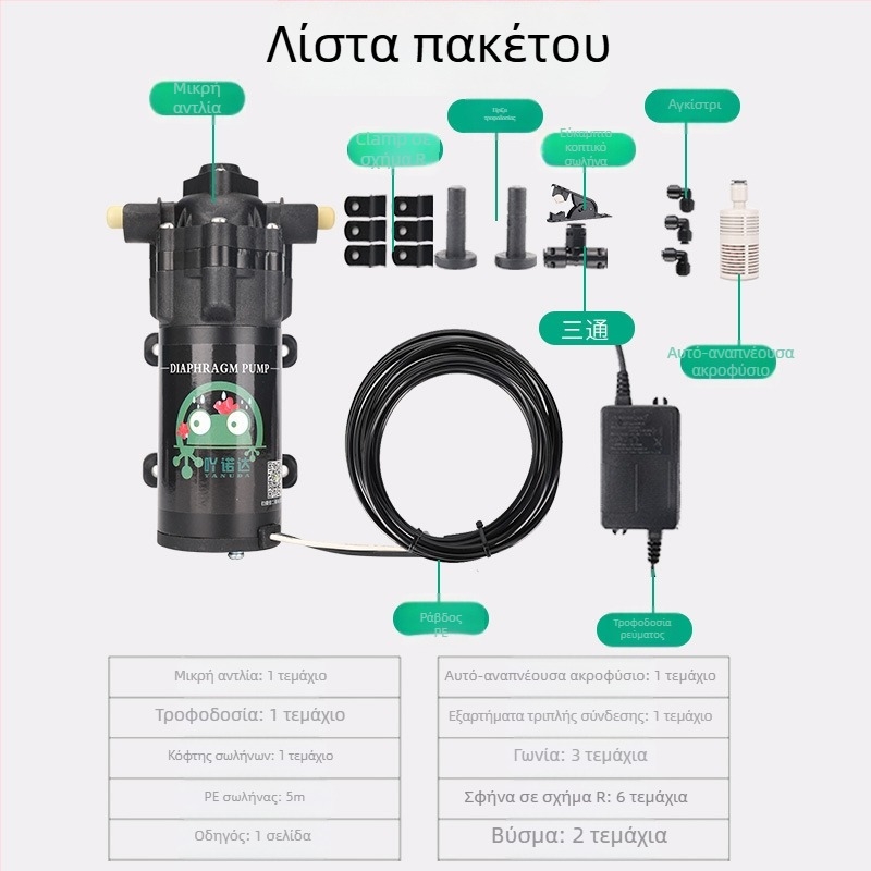 Aznoda Rainforest Σύστημα Υγρασίας και Ψεκασμού Ενυδρείου – ήσυχη διαφραγματική αντλία, 1.2 kg, αδειοδοτημένη ιδιωτική ετικέτα, εξοπλισμός ενυδρείου
