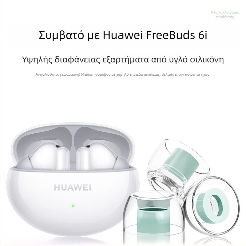 Θήκη από υγρή σιλικόνη για Huawei FreeBuds 6i – αντιολισθητικά καλύμματα ακουστικών με μείωση θορύβου, άνετος αισθητικός σχεδιασμός, διατέθηκε το 2024