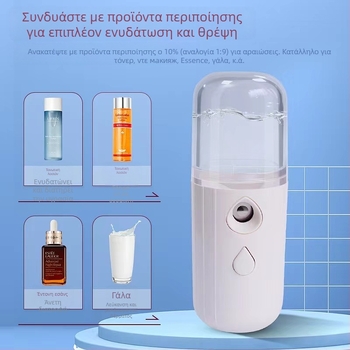 Νάνο σπρέι ενυδάτωσης προσώπου — φορητός χειρός ψεκαστήρας, κρύος ψεκασμός, 1η ρύθμιση, ενσωματωμένη μπαταρία 100–300 mAh, διάρκεια ομίχλης έως 10 s, αυτονομία 1–3 h