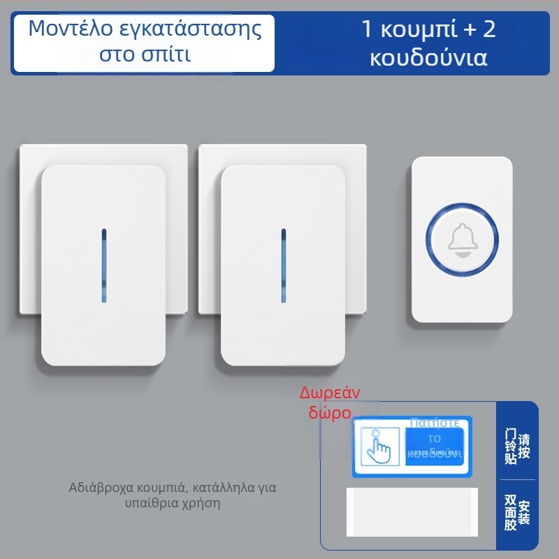 Ασύρματος οικιακός κουδούνι πόρτας – αυτοφορτιζόμενος, χωρίς μπαταρία, αδιάβροχος, υπέρ-μακρύ εύρος για ηλικιωμένους, 110-220V