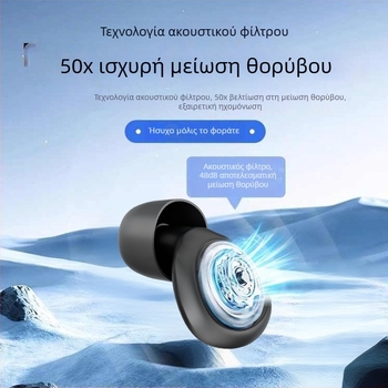 Ωτοασπίδες σιλικόνης για ύπνο και μελέτη, μείωση θορύβου 38 dB, πλενόμενα