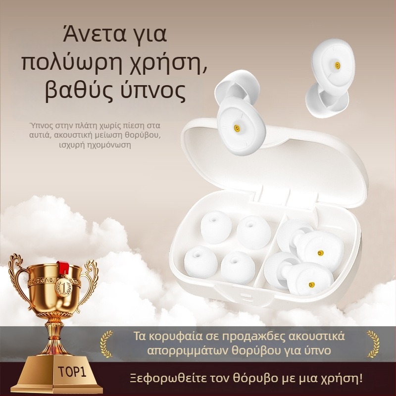 Ωτοασπίδες σιλικόνης για ύπνο και μελέτη, μείωση θορύβου 38 dB, πλενόμενα