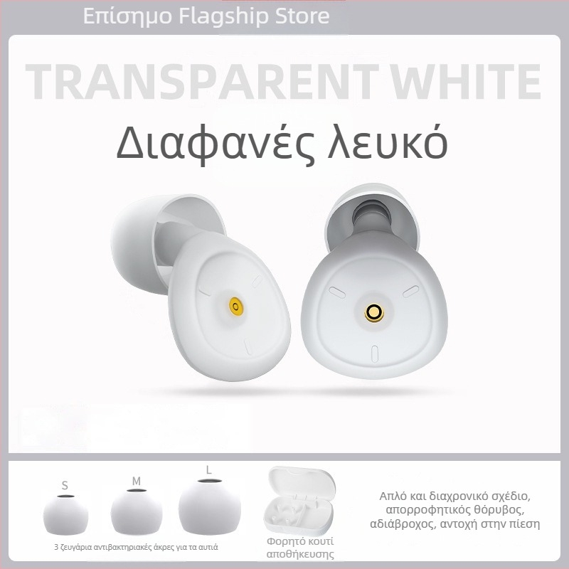 Ωτοασπίδες σιλικόνης για ύπνο και μελέτη, μείωση θορύβου 38 dB, πλενόμενα