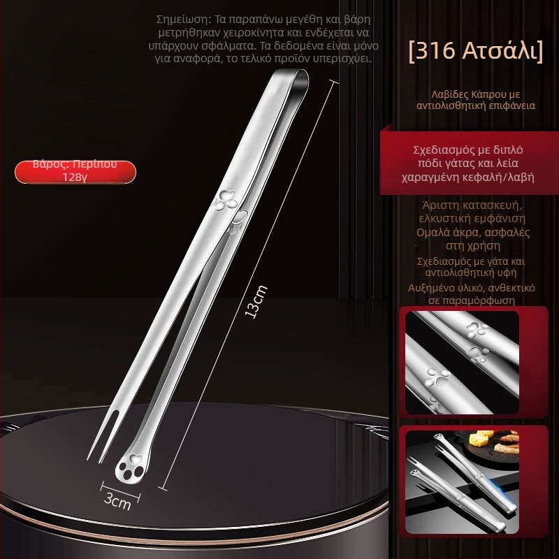 Τσιμπίδες μπάρμπεκιου από ανοξείδωτο ατσάλι 316 με ενσωματωμένο πιρούνι, επεκτεινόμενες, πολυλειτουργικές, αντιολισθητικές, ανθεκτικές στη θερμότητα