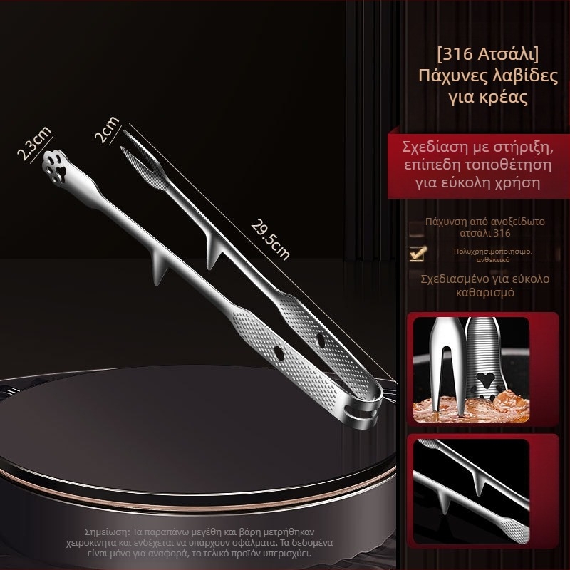 Τσιμπίδες μπάρμπεκιου από ανοξείδωτο ατσάλι 316 με ενσωματωμένο πιρούνι, επεκτεινόμενες, πολυλειτουργικές, αντιολισθητικές, ανθεκτικές στη θερμότητα