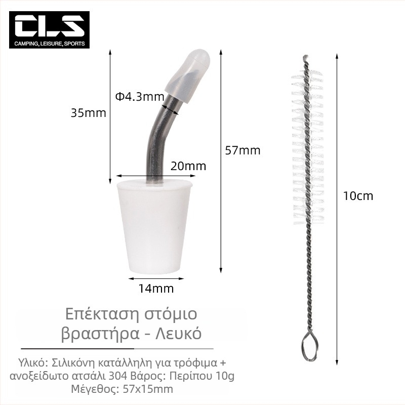 Στόμιο επεκτάσεως βραστήρα - εξωτερικό, φορητό, ανοξείδωτο ατσάλι, 57×14 mm