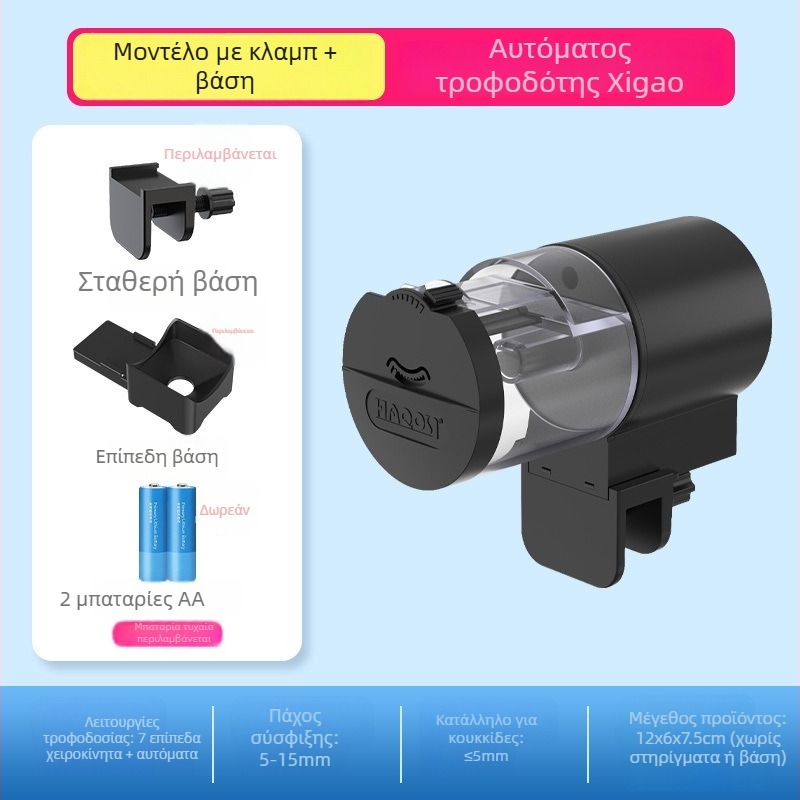 Τροφοδότης ενυδρείου με έξυπνο χρονόμετρο για διακοσμητικά ψάρια και χελώνες, αυτόματη σίτιση, πλαστικό Amber, 1 τεμάχιο