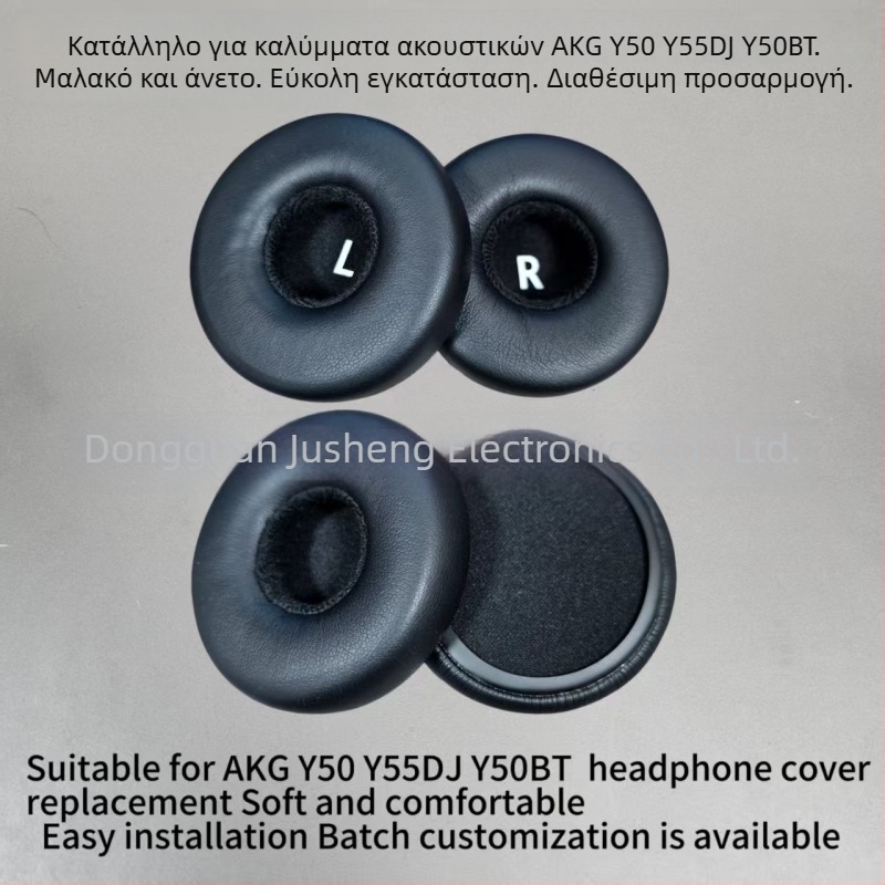 Θήκη για ακουστικά AKG Y50/Y55Dj/Y50Bt — συνθετικό δέρμα, μαλακή και άνετη αίσθηση