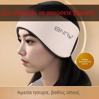 Μάσκα ματιών με ενσωματωμένες ωτοασπίδες, βαμβακερή, μείωση θορύβου, διαπνέουσα, εμποδίζει το φως