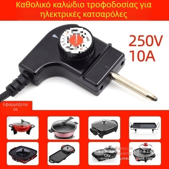 Κορεατικού στυλ πολυλειτουργικός καλώδιο ελέγχου θερμοκρασίας με βύσμα και συνδετήρα, τροφοδοτικό καλώδιο για ηλεκτρικό γουόκ – αξεσουάρ