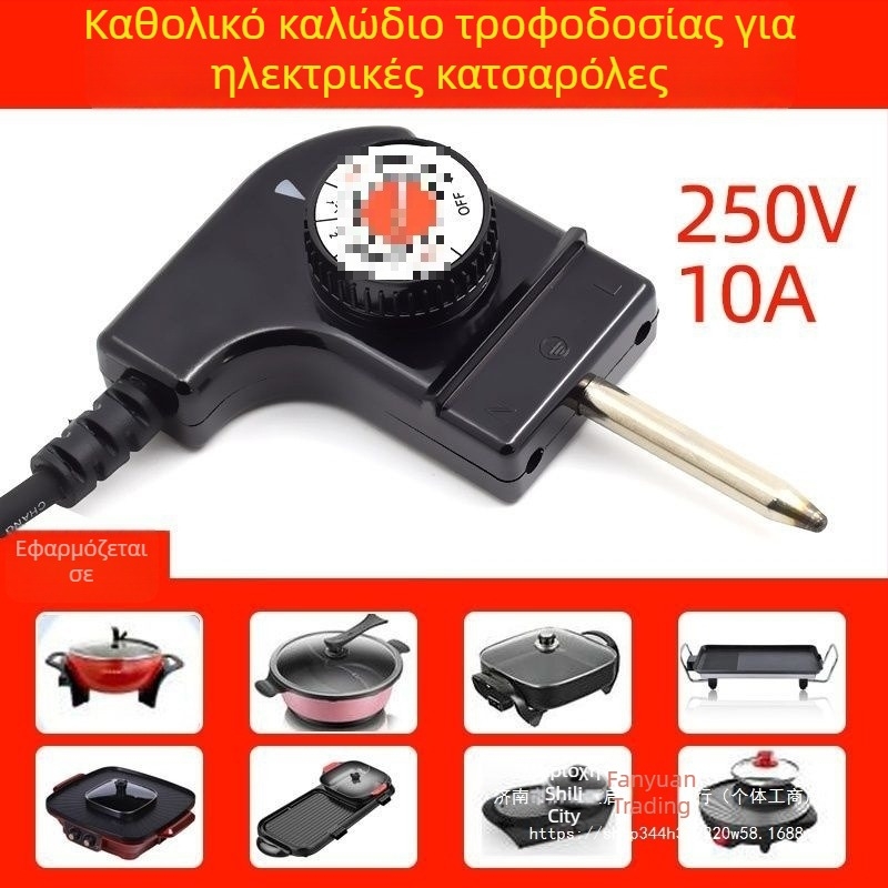 Κορεατικού στυλ πολυλειτουργικός καλώδιο ελέγχου θερμοκρασίας με βύσμα και συνδετήρα, τροφοδοτικό καλώδιο για ηλεκτρικό γουόκ – αξεσουάρ