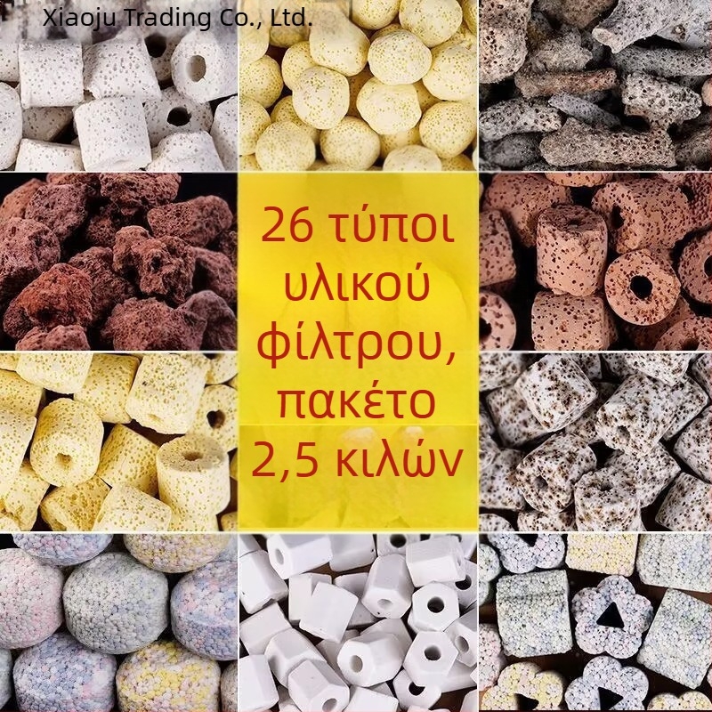 Υλικά φιλτραρίσματος ενυδρείου με βακτήρια νιτροποίησης και βαμβάκι φίλτρου για τον καθαρισμό του νερού