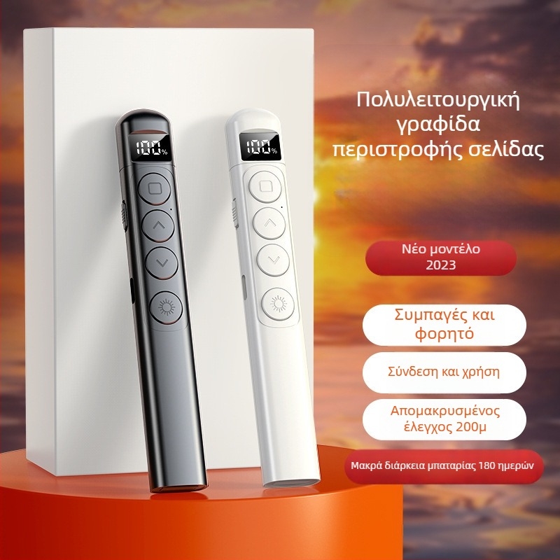 Στυλό γυρίσματος σελίδων με λέιζερ - USB επαναφορτιζόμενο, πολυλειτουργικός παρουσιαστής για εκπαίδευση με πολυμέσα