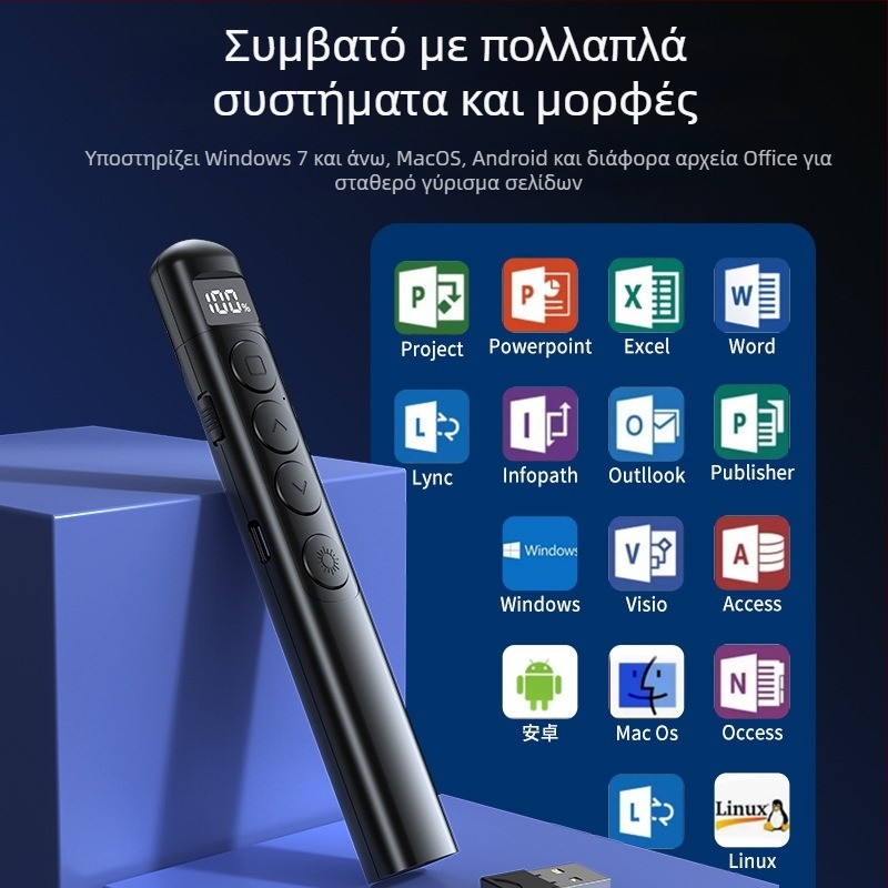 Στυλό γυρίσματος σελίδων με λέιζερ - USB επαναφορτιζόμενο, πολυλειτουργικός παρουσιαστής για εκπαίδευση με πολυμέσα