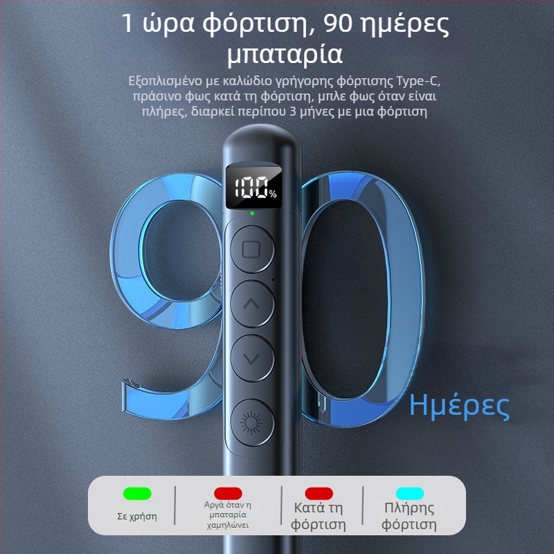 Στυλό γυρίσματος σελίδων με λέιζερ - USB επαναφορτιζόμενο, πολυλειτουργικός παρουσιαστής για εκπαίδευση με πολυμέσα