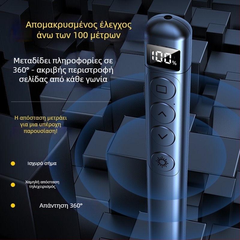 Στυλό γυρίσματος σελίδων με λέιζερ - USB επαναφορτιζόμενο, πολυλειτουργικός παρουσιαστής για εκπαίδευση με πολυμέσα