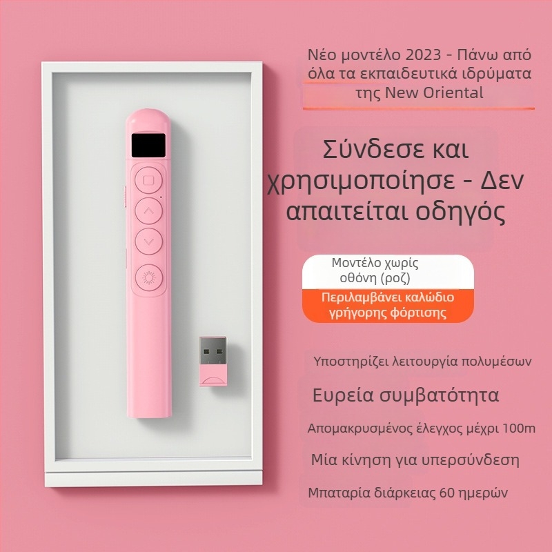 Στυλό γυρίσματος σελίδων με λέιζερ - USB επαναφορτιζόμενο, πολυλειτουργικός παρουσιαστής για εκπαίδευση με πολυμέσα