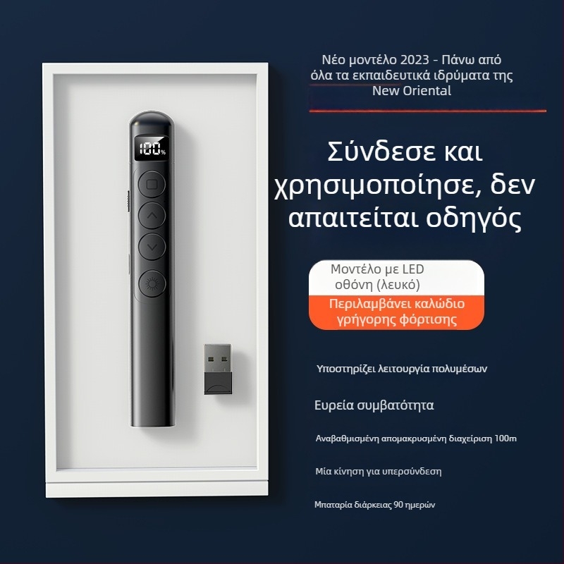 Στυλό γυρίσματος σελίδων με λέιζερ - USB επαναφορτιζόμενο, πολυλειτουργικός παρουσιαστής για εκπαίδευση με πολυμέσα