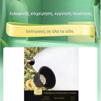 Κεφαλή Ψεκασμού/Όπλο Ψεκασμού για γεωργική χρήση – ρυθμιζόμενο υψηλής πίεσης (Κωδικός προϊόντος 1001894005)