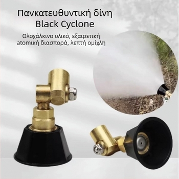 Κεφαλή Ψεκασμού/Όπλο Ψεκασμού για γεωργική χρήση – ρυθμιζόμενο υψηλής πίεσης (Κωδικός προϊόντος 1001894005)